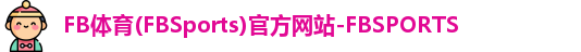 FB体育